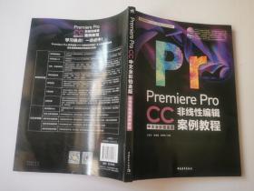 PremiereProCC中文全彩铂金版非线性编辑案例教程