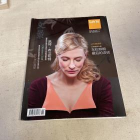 文景lens 视觉杂志 2014年1月号