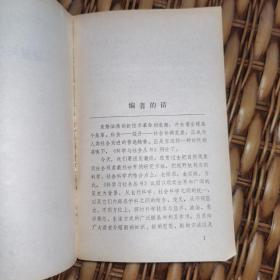 《科学与社会丛书.决策与控制的艺术》作者：张闻选1948年毕业于北平辅仁大学化学系，在美获博士学位。