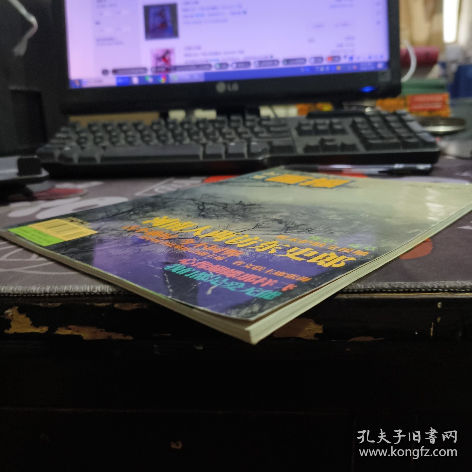 河南画报.2002年12期总 201期