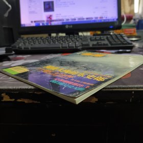 河南画报.2002年12期总 201期