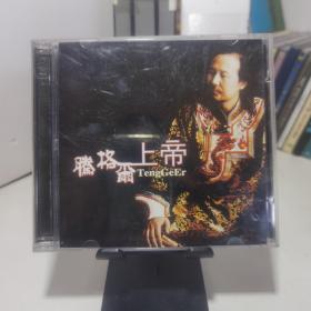腾格尔 上帝 2CD（已测试无卡顿）