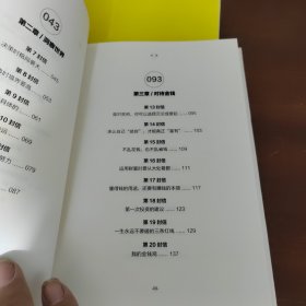 态度 吴军新书