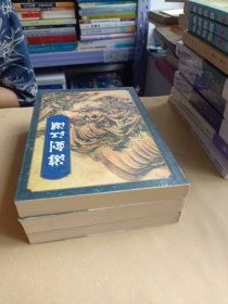 梁羽生武侠小说《游剑江湖 》(上中下册)