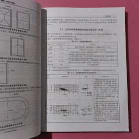 2009JSCS全国民用建筑工程设计技术措施：规划·建筑·景观