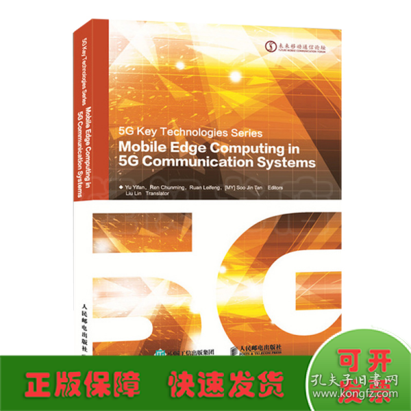 MobileEdgeComputingin5GCommunicationSystems