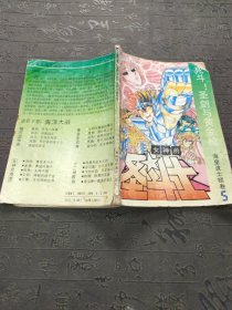 女神的圣斗士：海皇波士顿卷