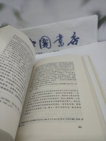 冷眼向洋（上下册）