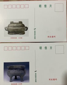 西周青铜器明信片，杜伯鬲明信片杜伯盨明信片，寻根问祖明信片，杜姓家谱百家姓明信片