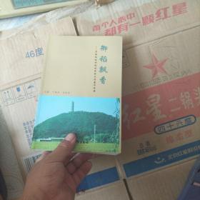 御稻飘香
