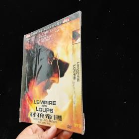 光盘DVD：豺狼帝国【简装   1碟】