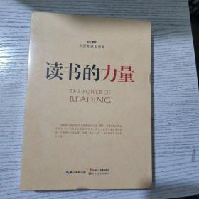 读书的力量，读书的力量2CD【2本合售】