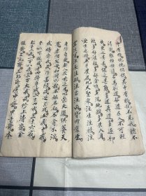 民国己未年（1919年）抄本 道教法事手抄本 受生经 太上老君说五斗金章受生经 纸捻装 砚如课书