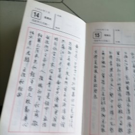 钢笔书法台历1988年