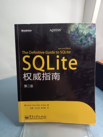 SQLite权威指南