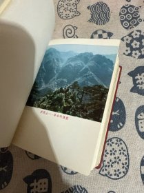 毛主席诗词笑眯眯版 缺前面几页 后面的林像不缺