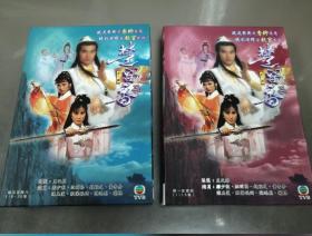 郑少秋 楚留香电视连续剧  台湾泓音版 DVD 九品