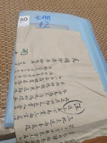 安徽徽州府文献文献:歙县地契2张合一流传有序,尺寸巨大,郑茶荪 汪进亦 郑僧桃 吴云龙 黄明源 汪在中 汪诚德 程肇吉 民国十四年印花税票 验契执照民国三年 县知事 龚庆云。清光绪二十九年(1903年)癸卯恩正并科殿试进士名录