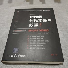 短视频创作实录与教程