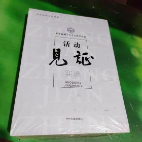 世界百城千万人太圾拳展演活动见证实录