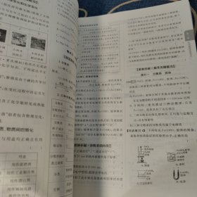 2023高考调研*高考总复习讲义*化学