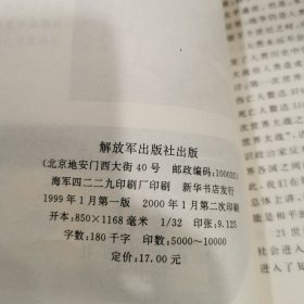 数字化部队