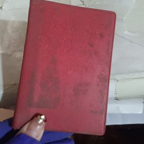 英语 毛泽东选集