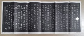 兰亭序第六种（张金界奴翻刻拓本）：宣纸印刷 可以装裱