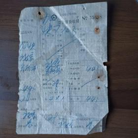 1957年北京铁路管理局票价杂费收据