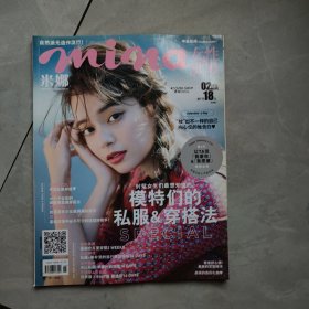 米娜 2017年2月