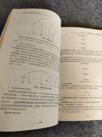 江苏省英语专业（本科段）自学考试指定教材配套辅导：英语语言学概论自学指导