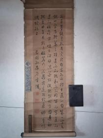 天津道咸名家与华世奎齐名武云章咸丰二年行草书法立轴。保真。