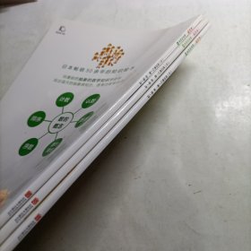 一看就懂 数学玩起来（1-3册合售）