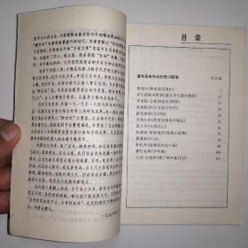 书与人【新世纪万有文库·外国文化书系】（1997年1版1印）