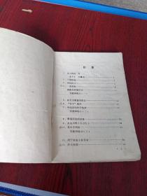 山西省小学课本  语文  第七册  78年1版1印无勾画