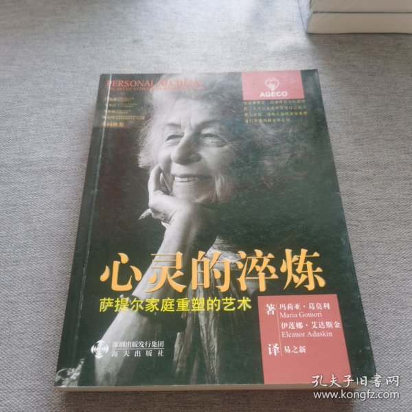 心灵的淬炼：萨提尔家庭重塑的艺术