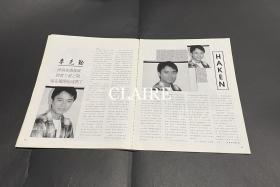 李克勤大16开切页2页
