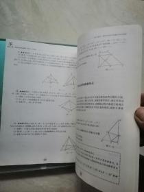 交大之星·挑战名校压轴题：数学（八年级）