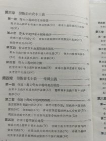 学习“政治经济学教科书”