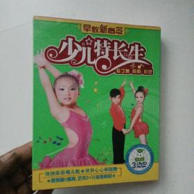 早教新概念 少儿特长生 拉丁舞 恰恰 伦巴（3DVD）