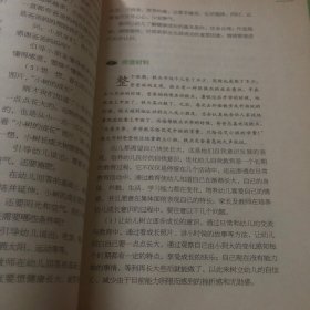 生涯规划--体验式学习 幼儿版+小学版+中学版