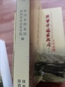 陕甘宁边区政府文件选编：第一辑～第十五辑，16开陕西人民教育出版社新版本。第15辑是《陕甘宁边区政府大事记》，书是出版社库存书未翻阅，详见图片。上架前拆的印刷厂出厂时带的外包装，但仍有缺陷、瑕疵。按图发书。书与图片一致。走顺丰陆运