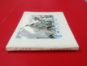李世民登基（河北版，库存未阅钢板书，封底雪白，无钉锈）！！！！！！