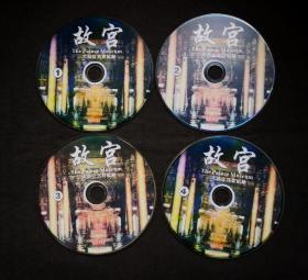 故宫dvd（4碟装纪录片：北京故宫、沈阳故宫、南京明故宫、中国出土文物和皇陵）（中文解说中文字幕）