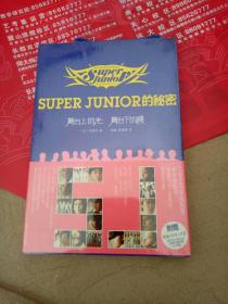 Super Junior的秘密.舞台上的光，舞台下的暖