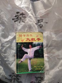 太极拳