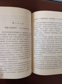 水浒传（上中下）