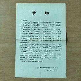 1975年  誓言