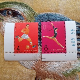 邮票.纪116（11-1）（11-4）信销票（两枚合售）