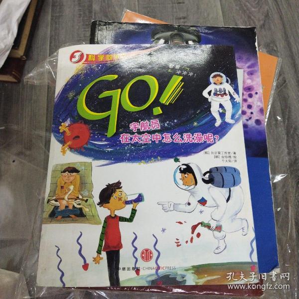 GO！宇航员在太空中怎么洗澡呢？